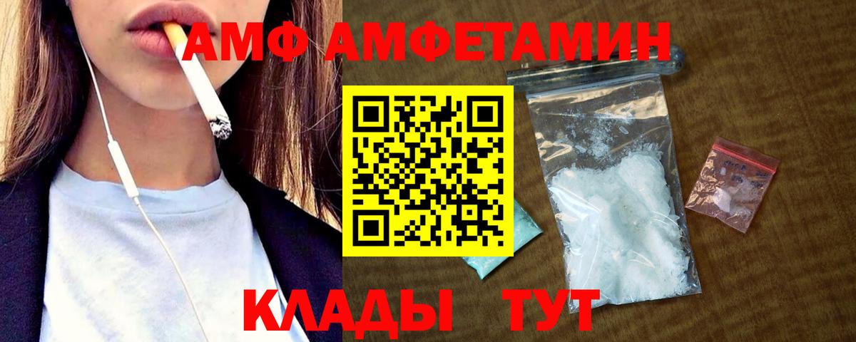 Амфетамин Розовый Жигулёвск