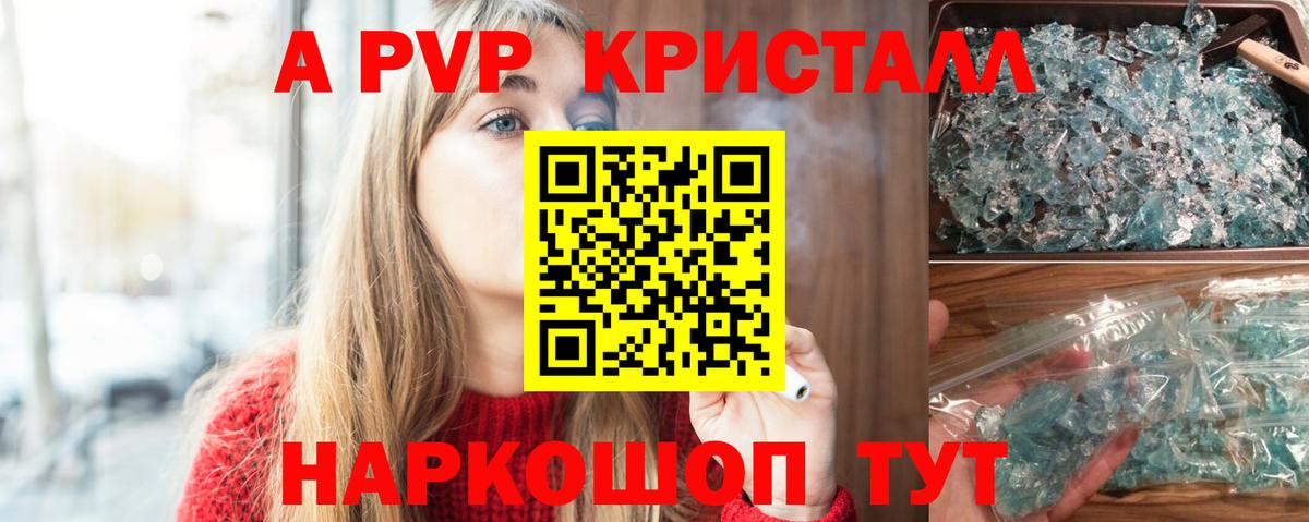 Alpha-PVP СК Жигулёвск