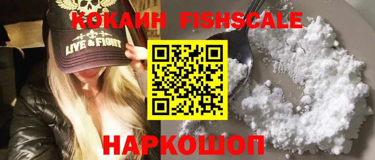 КОКАИН Эквадор  Вход с VPN  COCAIN  Жигулёвск 