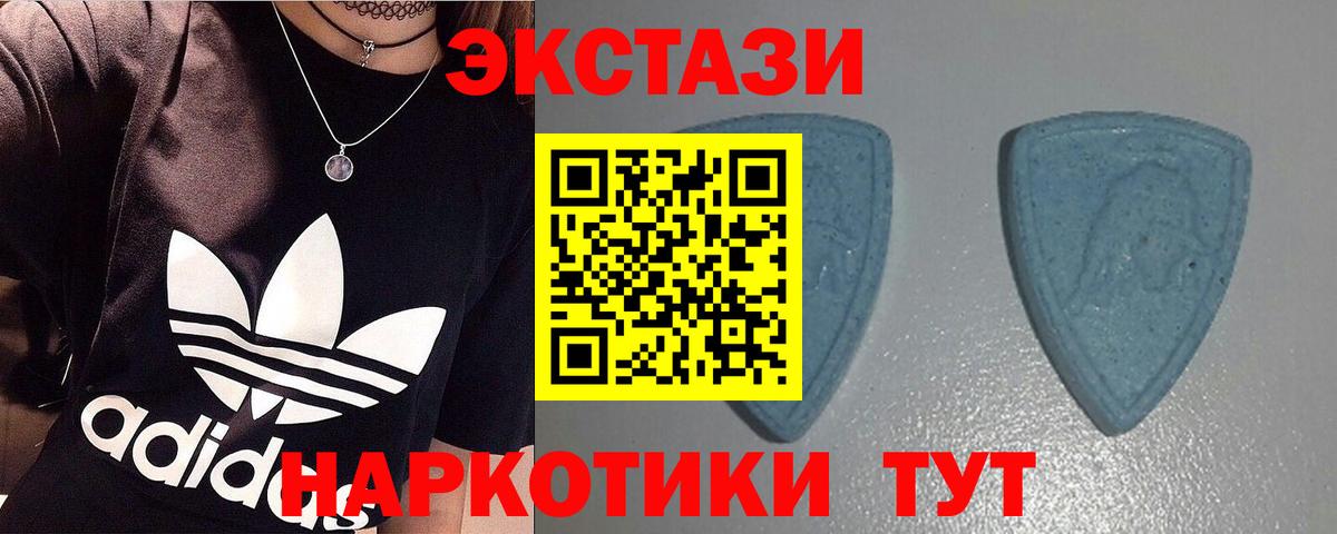 Ecstasy  ЭКСТАЗИ 300 mg  ЭКСТАЗИ Cube  Вход с VPN  наркота  Жигулёвск 