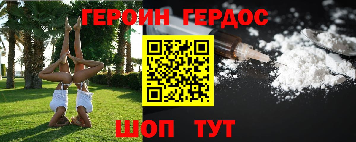 Героин гречка Жигулёвск