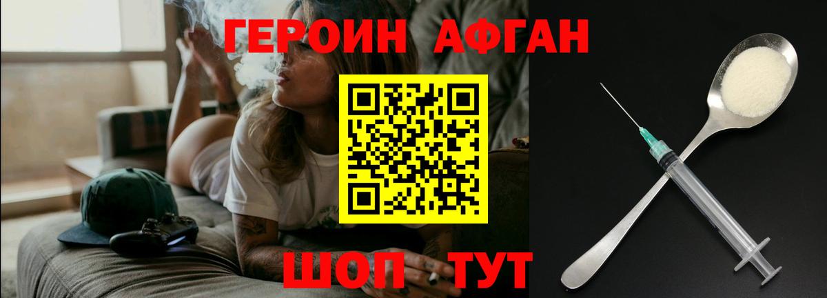 Жигулёвск  Героин герыч  Вход с VPN 