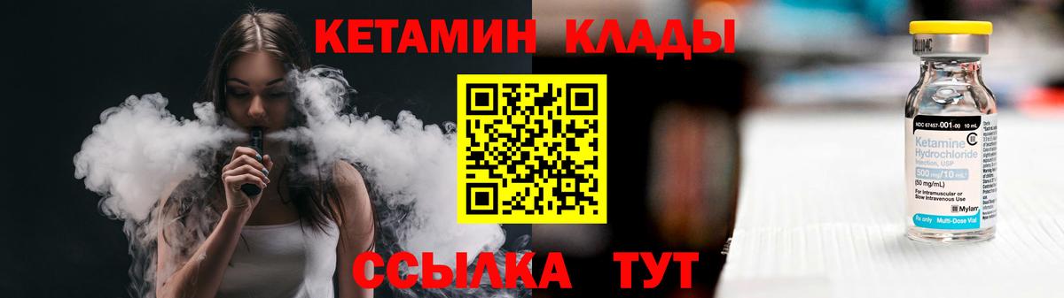 Жигулёвск  КЕТАМИН ketamine  Вход с VPN  КЕТАМИН ketamine 