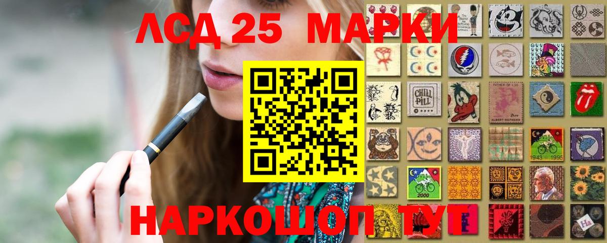 Лсд 25 экстази  LSD-25 экстази кислота  Вход с VPN  mega вход  Жигулёвск 