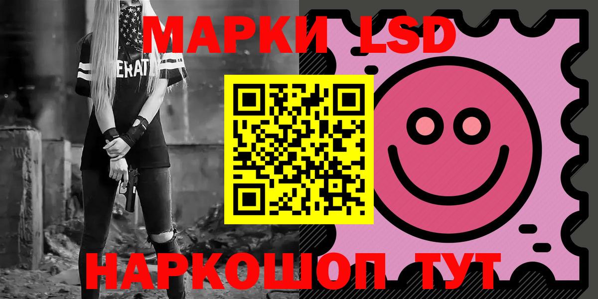 LSD-25 экстази кислота Жигулёвск