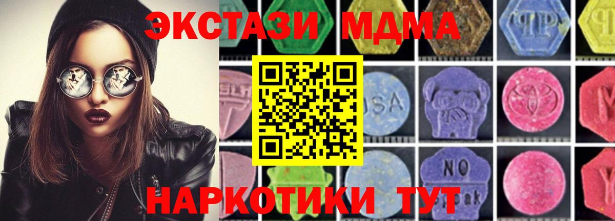MDMA crystal  Вход с VPN  МДМА  МДМА кристаллы  Жигулёвск 