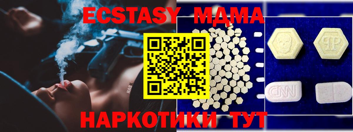 MDMA VHQ Жигулёвск