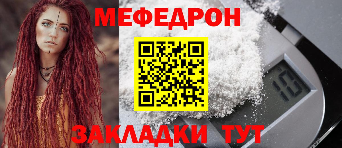 МЕФ кристаллы  Меф VHQ  Меф  магазин  наркотиков  Вход с VPN  Жигулёвск 