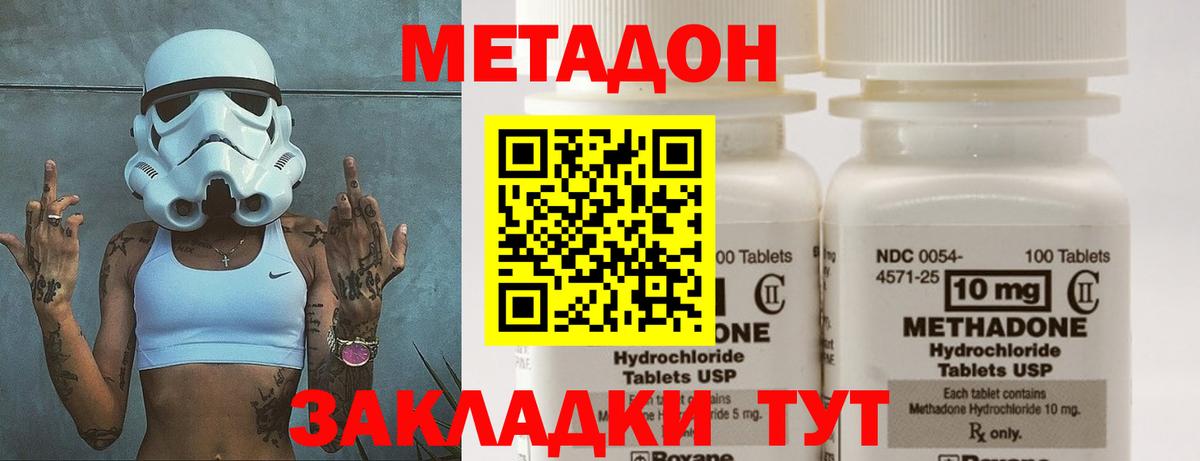 МЕТАДОН кристалл  Метадон кристалл  это как зайти  Жигулёвск  Вход с VPN 
