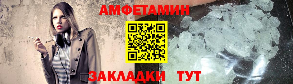 МЕТАМФЕТАМИН пудра Жигулёвск