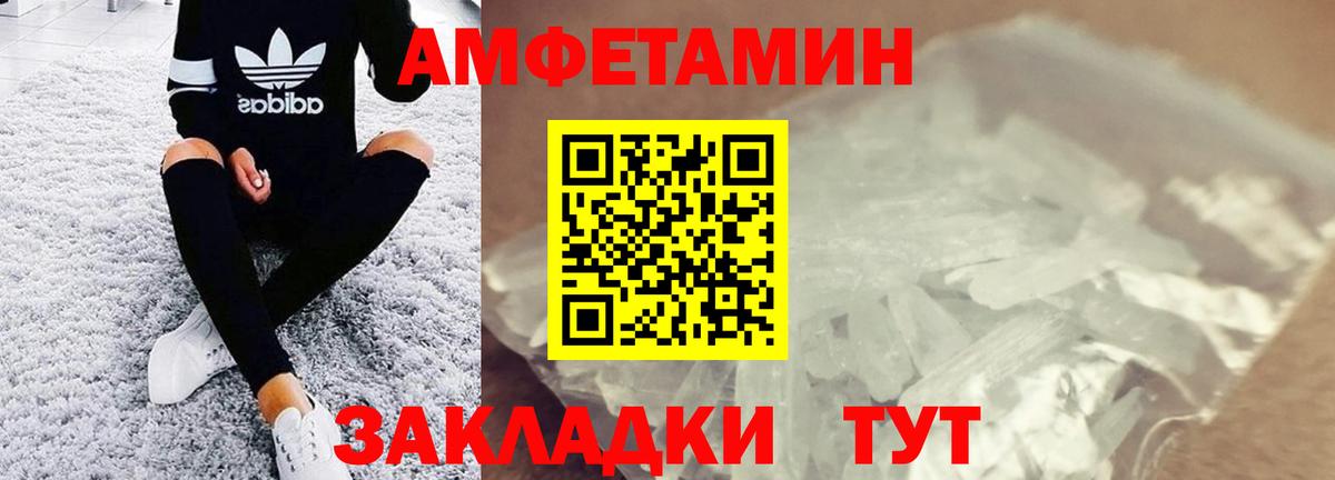 Метамфетамин пудра  Вход с VPN  Жигулёвск 