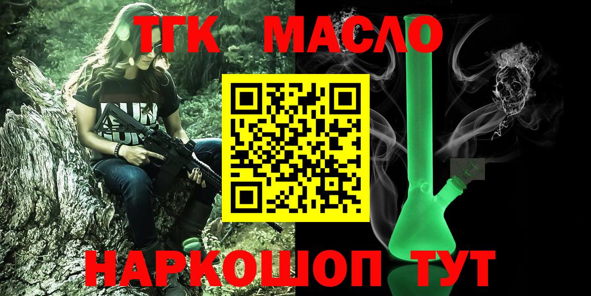 ТГК Wax Жигулёвск
