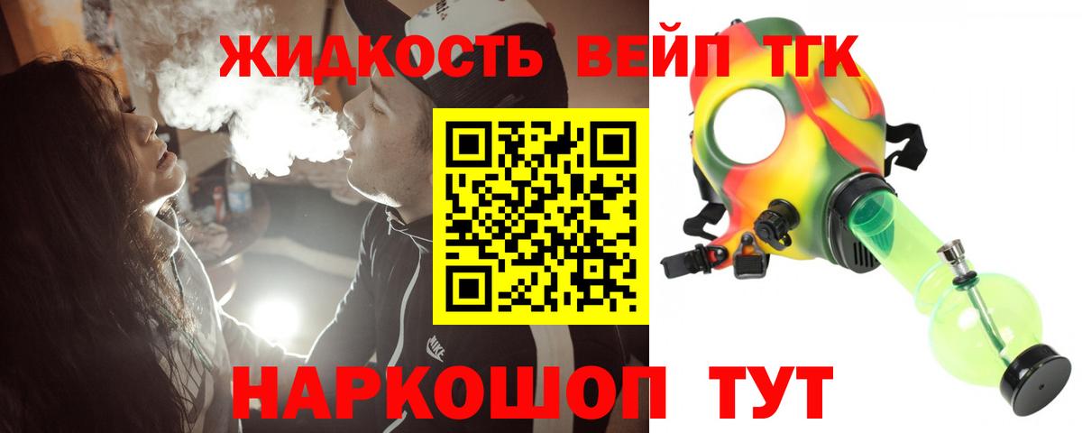 купить  сайты  ТГК концентрат  Вход с VPN  Жигулёвск 